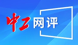 中国与东盟签署自贸区3.0版升级议定书，商务部解读